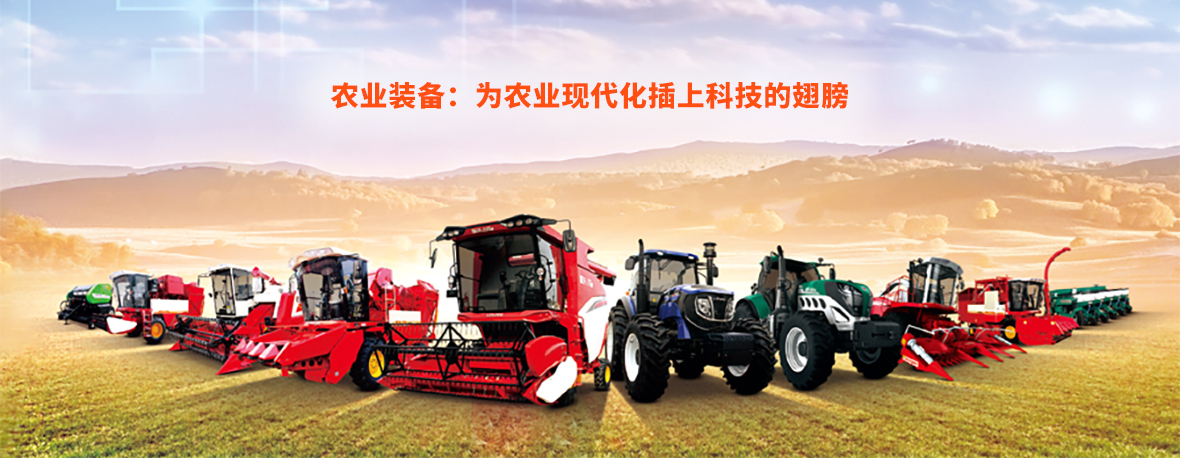 農業裝備